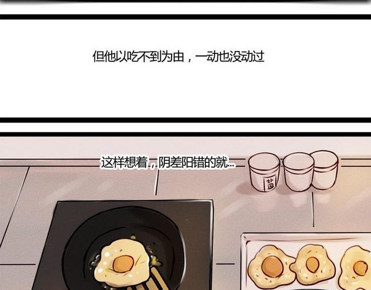 🍹灰色少年 第20话 回来的那个人，是谁？ 第13页