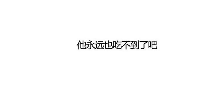 🍹灰色少年 第20话 回来的那个人，是谁？ 第20页