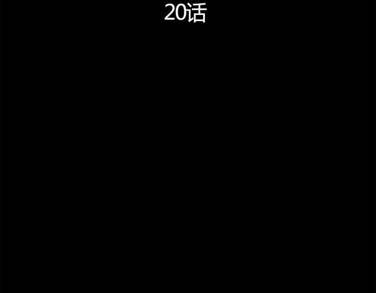🍹灰色少年 第20话 回来的那个人，是谁？ 第3页