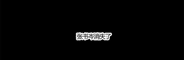 🍹灰色少年 第20话 回来的那个人，是谁？ 第4页