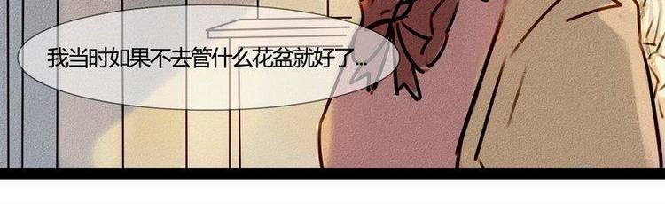 🍹灰色少年 第20话 回来的那个人，是谁？ 第41页