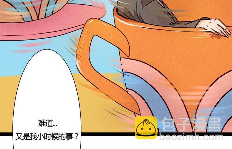🍹灰色少年 第24话 幻觉？ 第10页