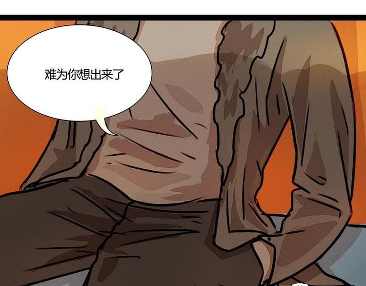 🍹灰色少年 第24话 幻觉？ 第13页