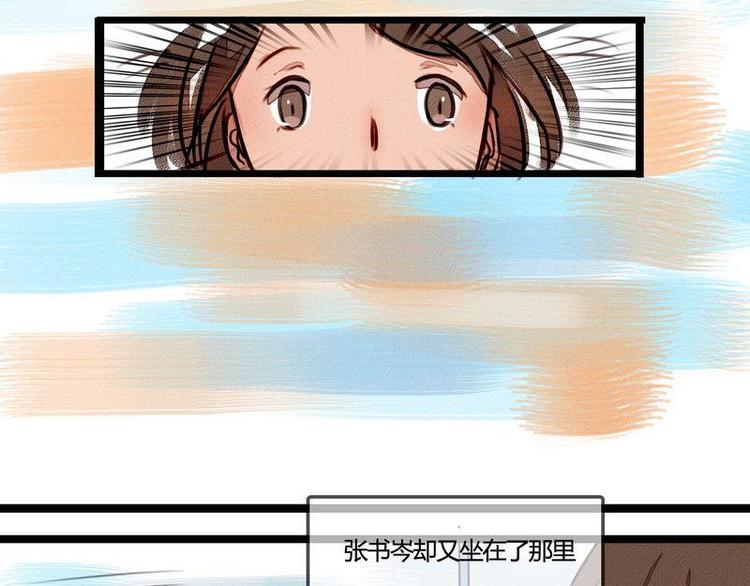 🍹灰色少年 第24话 幻觉？ 第29页