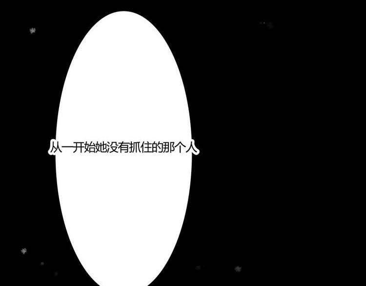 🍹灰色少年 第24话 幻觉？ 第43页