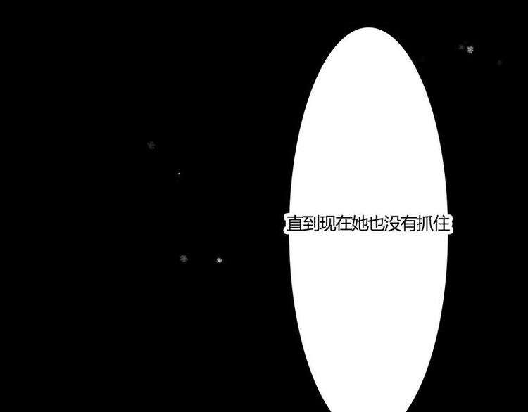 🍹灰色少年 第24话 幻觉？ 第45页