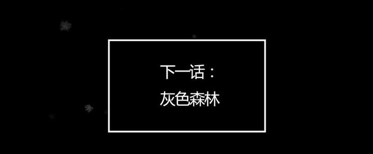 🍹灰色少年 第24话 幻觉？ 第48页