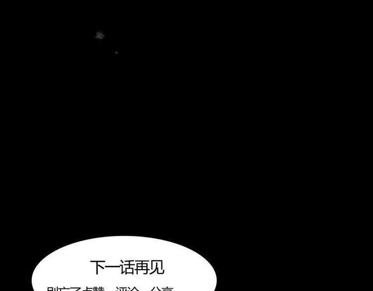 🍹灰色少年 第24话 幻觉？ 第49页