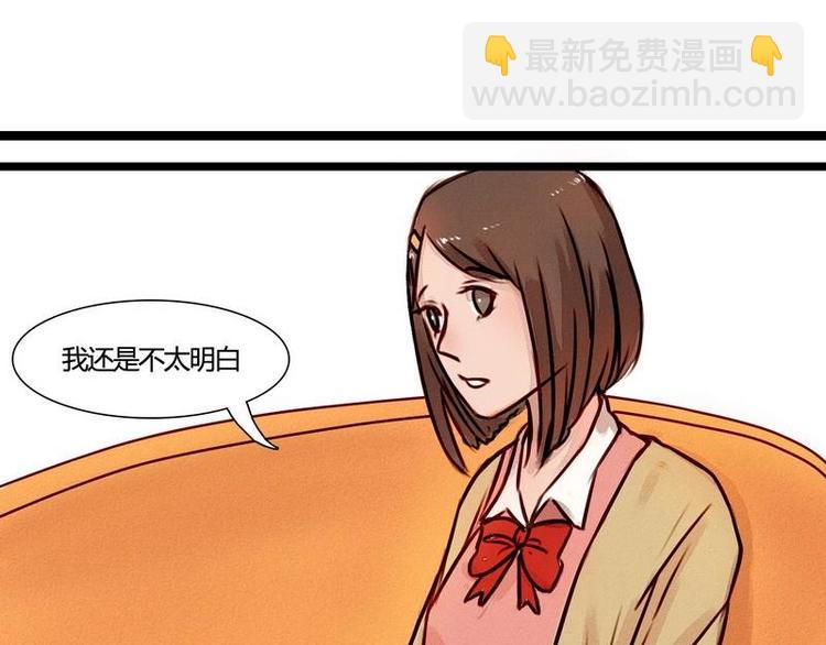🍹灰色少年 第24话 幻觉？ 第5页