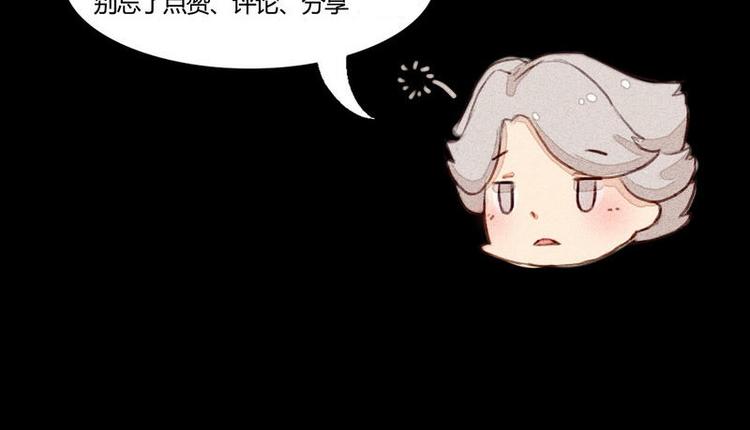 🍹灰色少年 第24话 幻觉？ 第50页