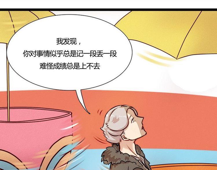 🍹灰色少年 第24话 幻觉？ 第9页