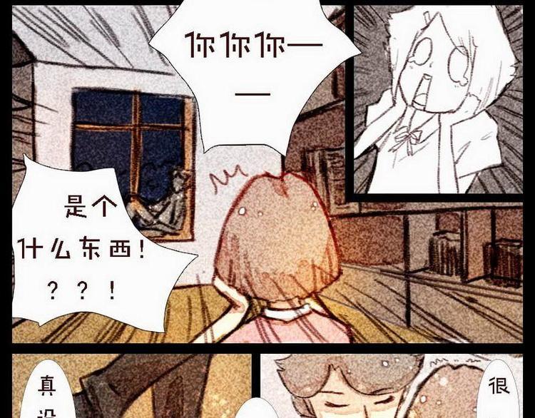 🍹灰色少年 第4话 清晨遇到的正太是... 第11页