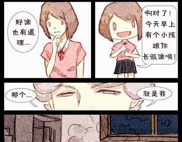 🍹灰色少年 第4话 清晨遇到的正太是... 第15页