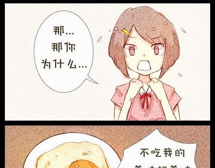 🍹灰色少年 第4话 清晨遇到的正太是... 第17页
