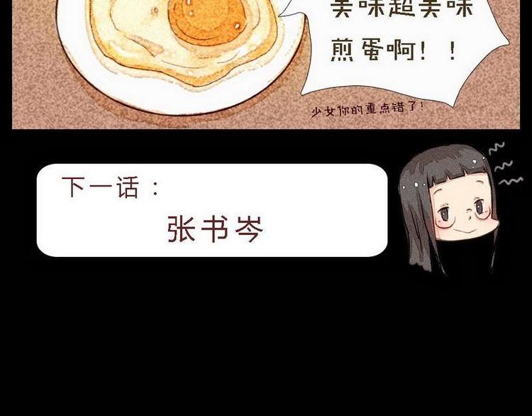 🍹灰色少年 第4话 清晨遇到的正太是... 第18页