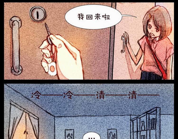 🍹灰色少年 第4话 清晨遇到的正太是... 第3页