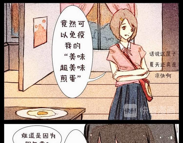 🍹灰色少年 第4话 清晨遇到的正太是... 第5页