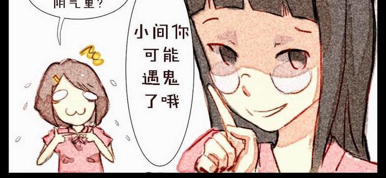 🍹灰色少年 第4话 清晨遇到的正太是... 第6页