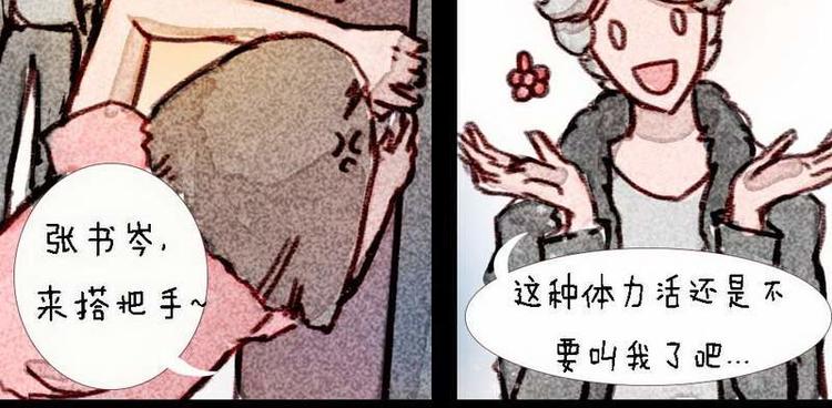 🍹灰色少年 第6话 储物间的秘密 第10页