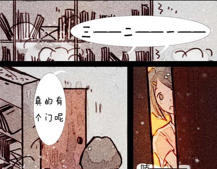 🍹灰色少年 第6话 储物间的秘密 第13页