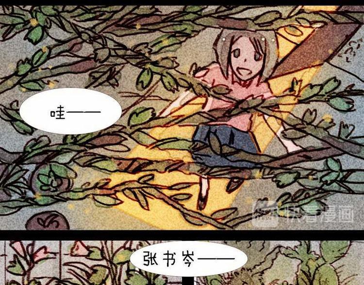 🍹灰色少年 第6话 储物间的秘密 第15页