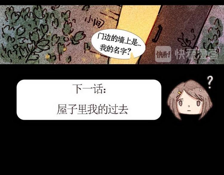 🍹灰色少年 第6话 储物间的秘密 第19页