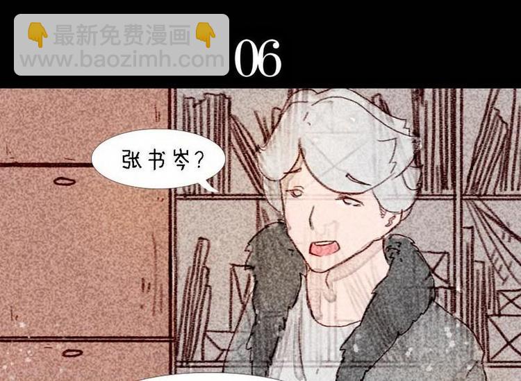 🍹灰色少年 第6话 储物间的秘密 第2页