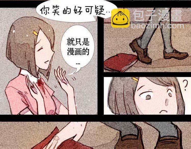 🍹灰色少年 第6话 储物间的秘密 第3页