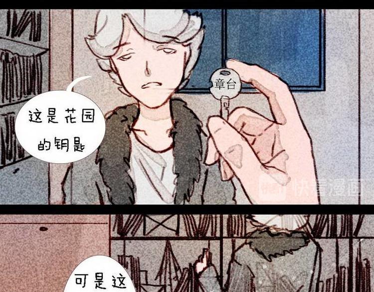 🍹灰色少年 第6话 储物间的秘密 第5页