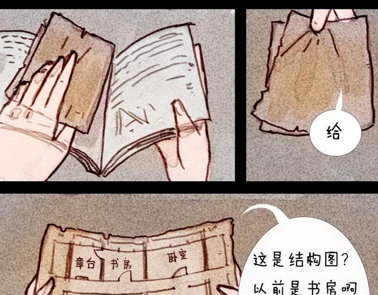 🍹灰色少年 第6话 储物间的秘密 第7页