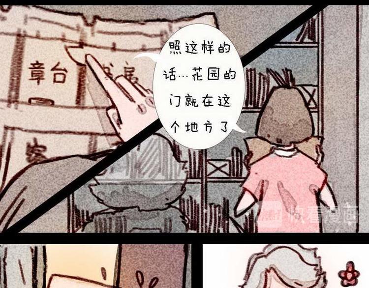 🍹灰色少年 第6话 储物间的秘密 第9页