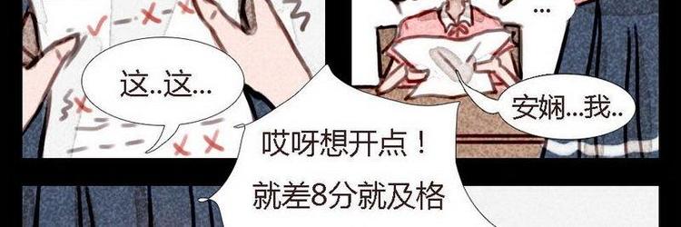 🍹灰色少年 第8话 新角色登场 第4页