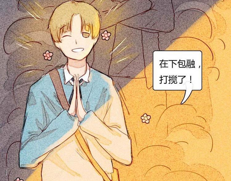 🍹灰色少年 第10话 神出鬼没 第14页