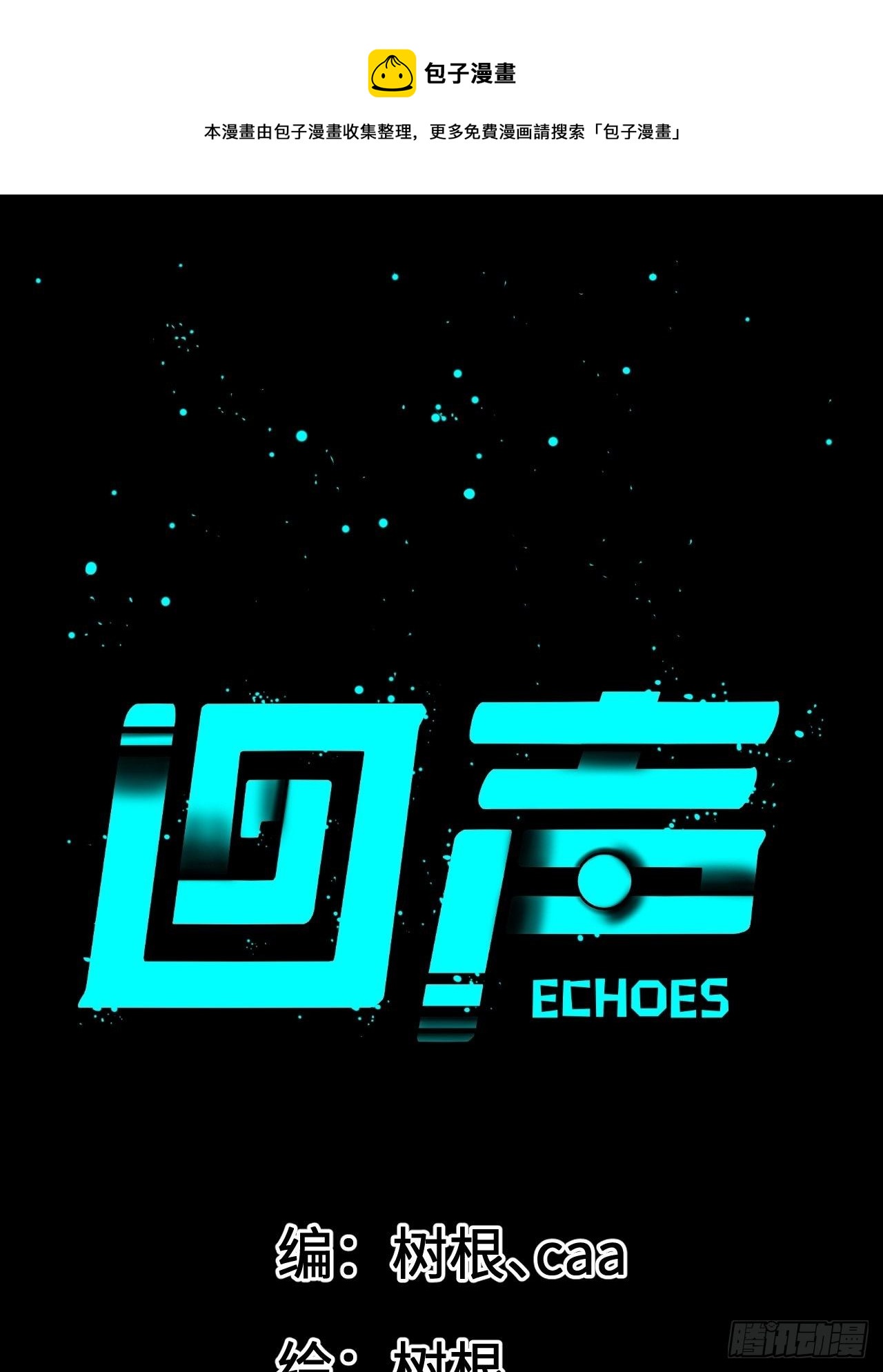 1.我是利息(1/2)-第2话