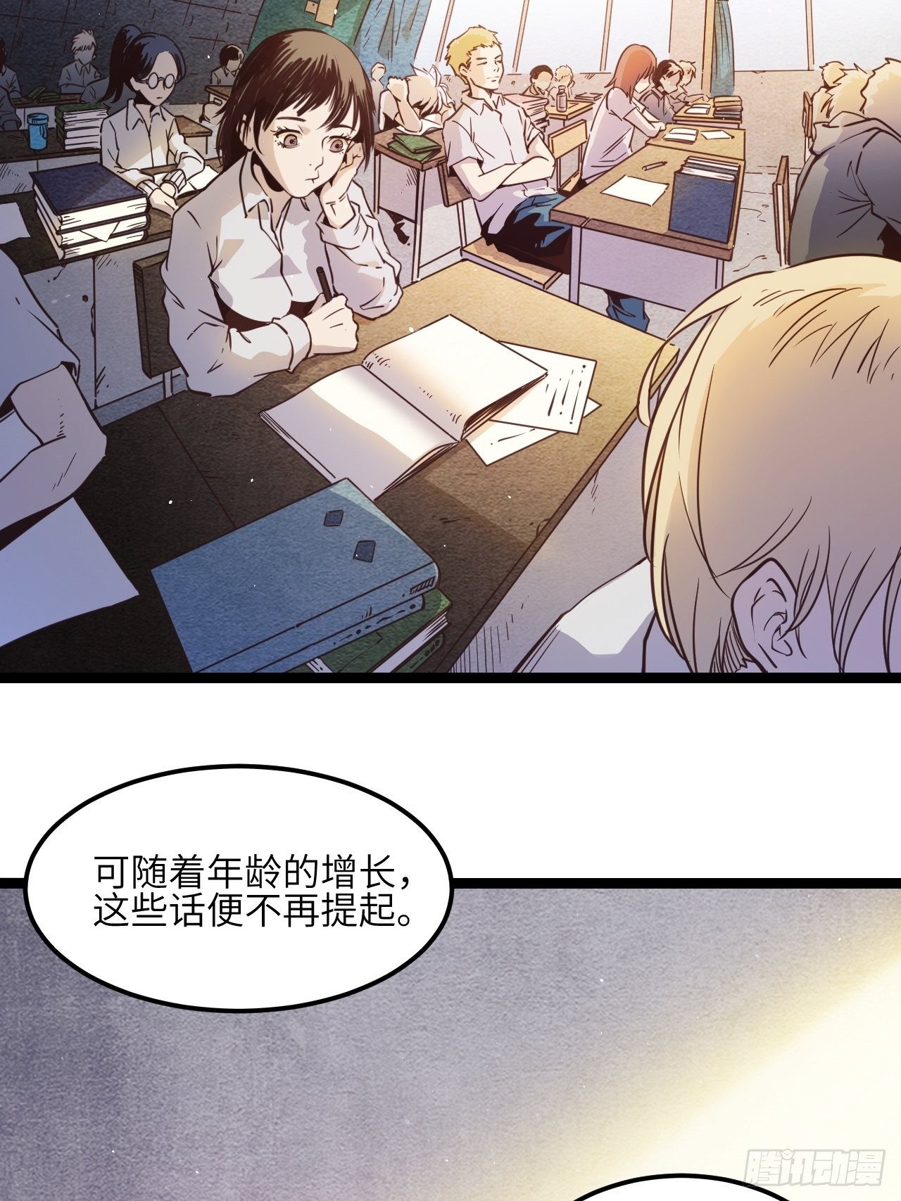 1.我是利息(1/2)-第2话