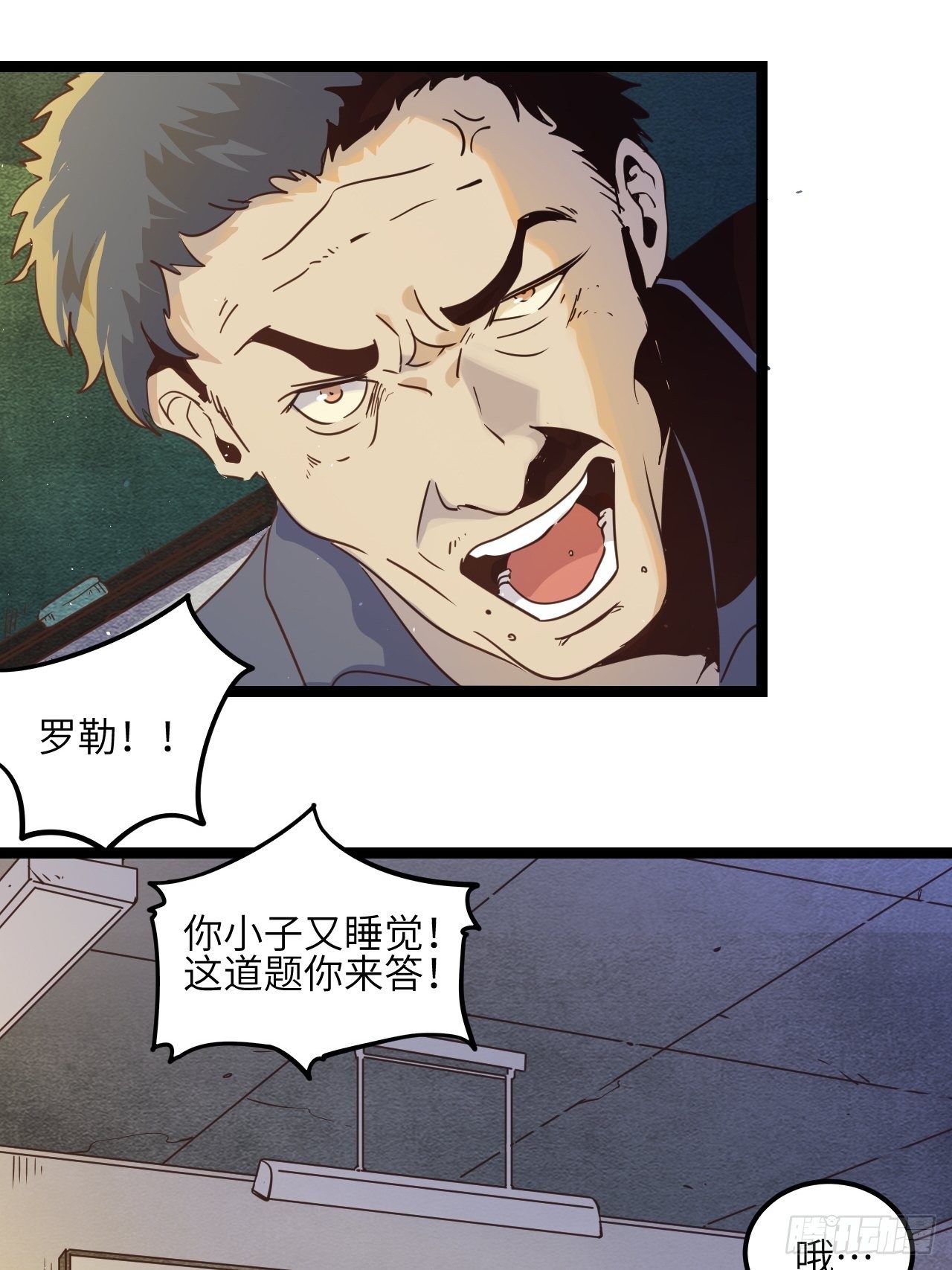 1.我是利息(1/2)-第2话