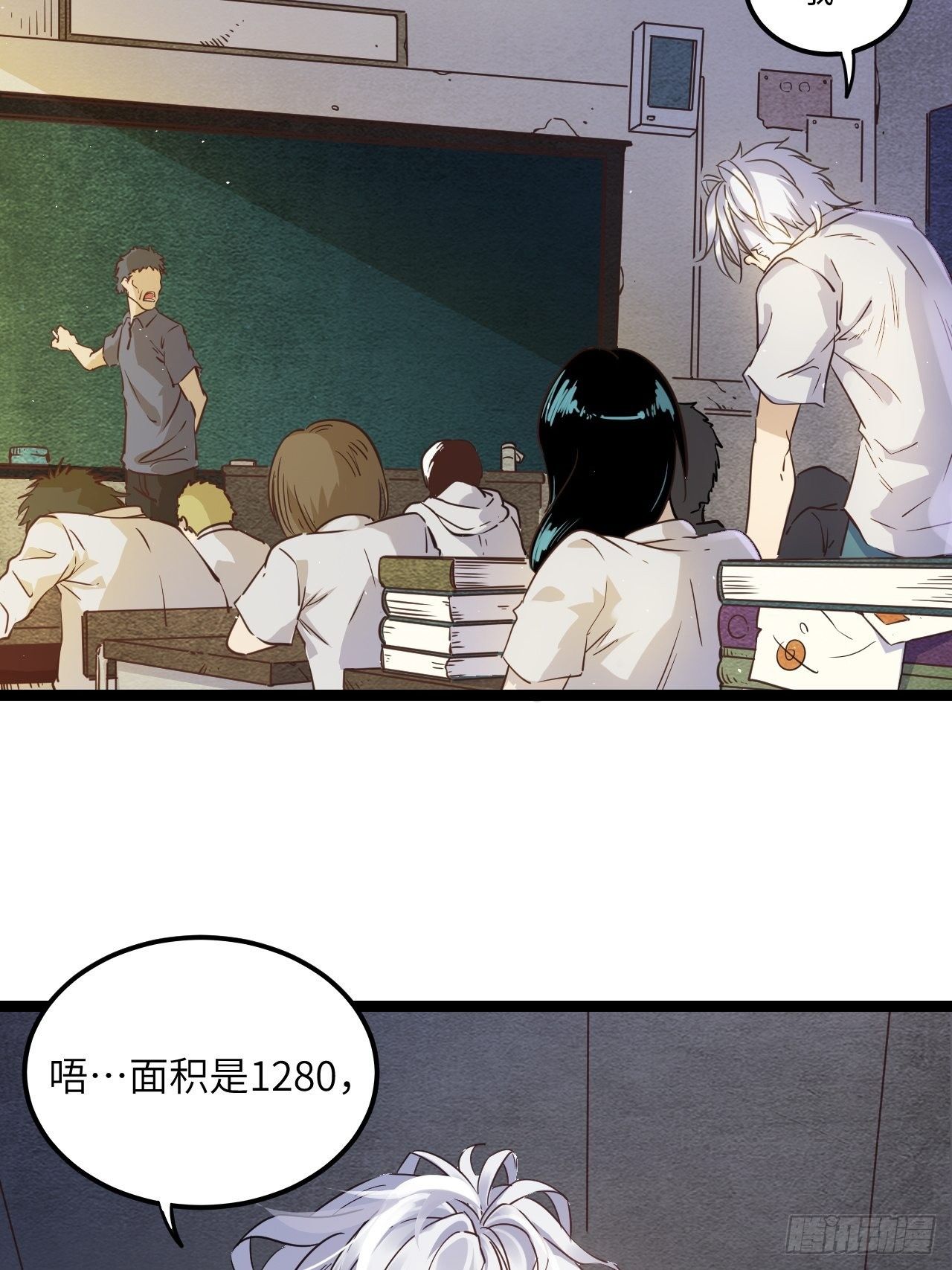 1.我是利息(1/2)-第2话