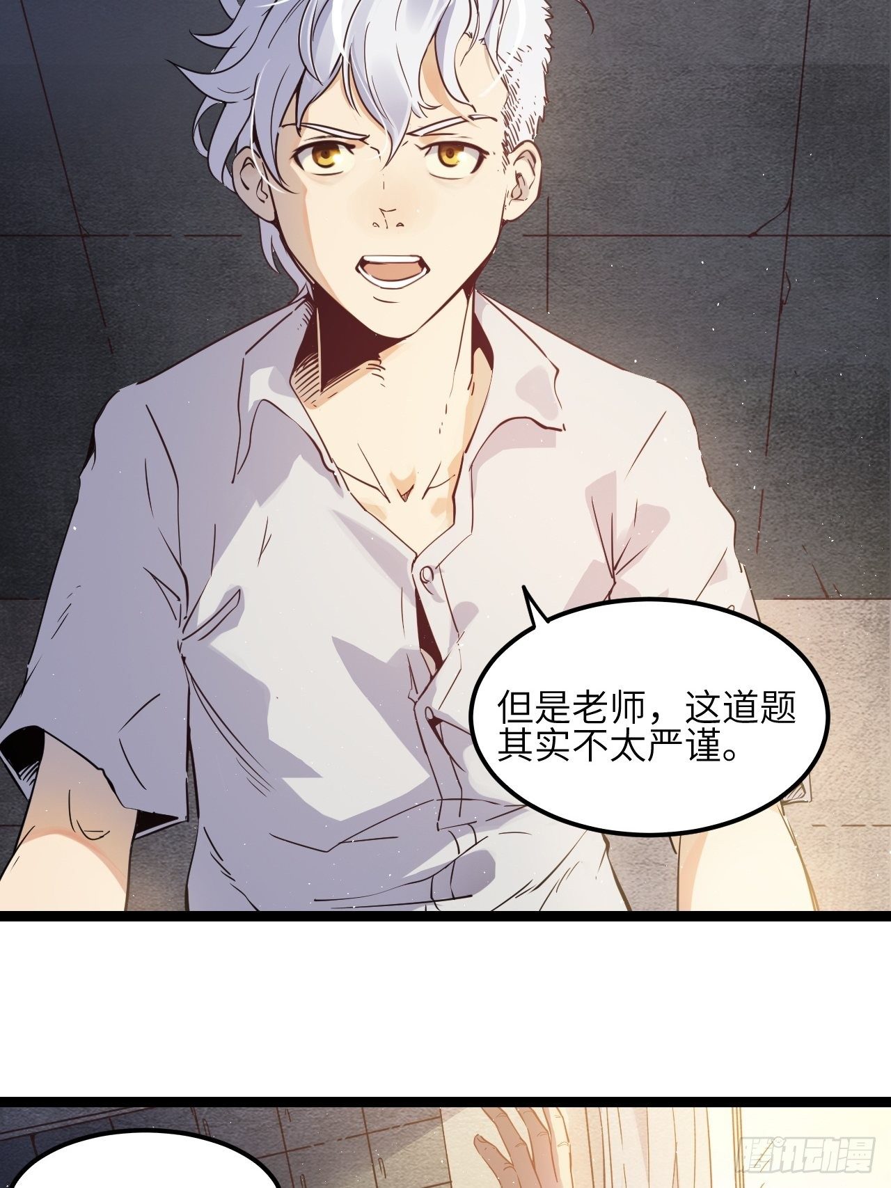 1.我是利息(1/2)-第2话