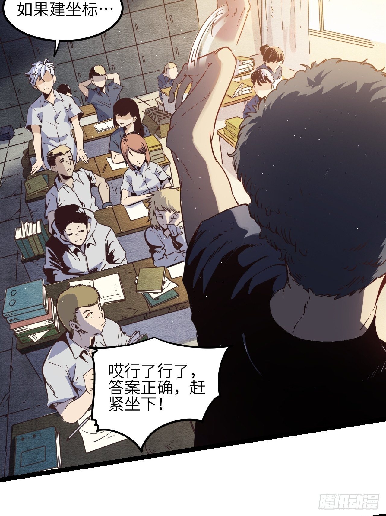 1.我是利息(1/2)-第2话
