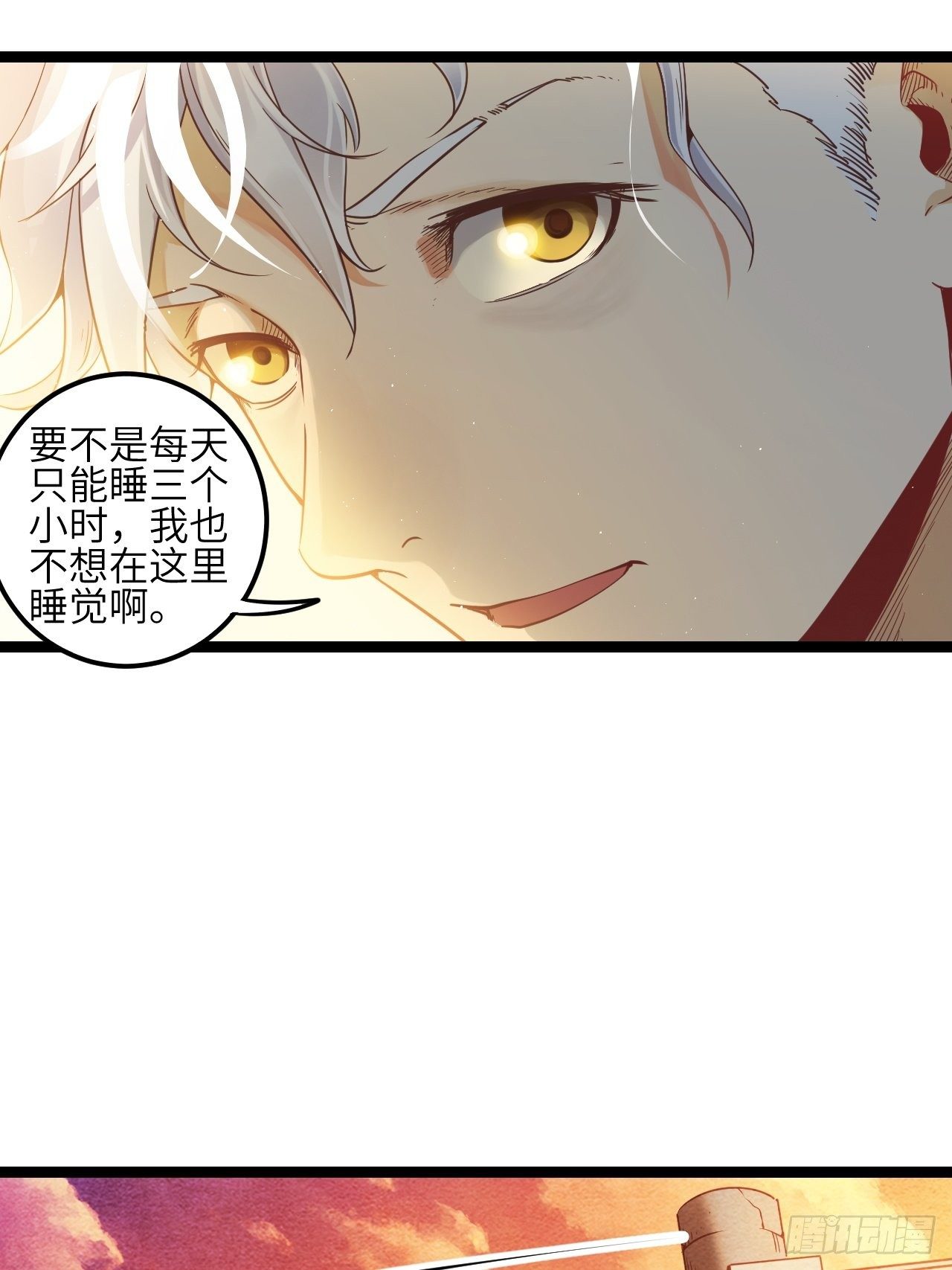 1.我是利息(1/2)-第2话