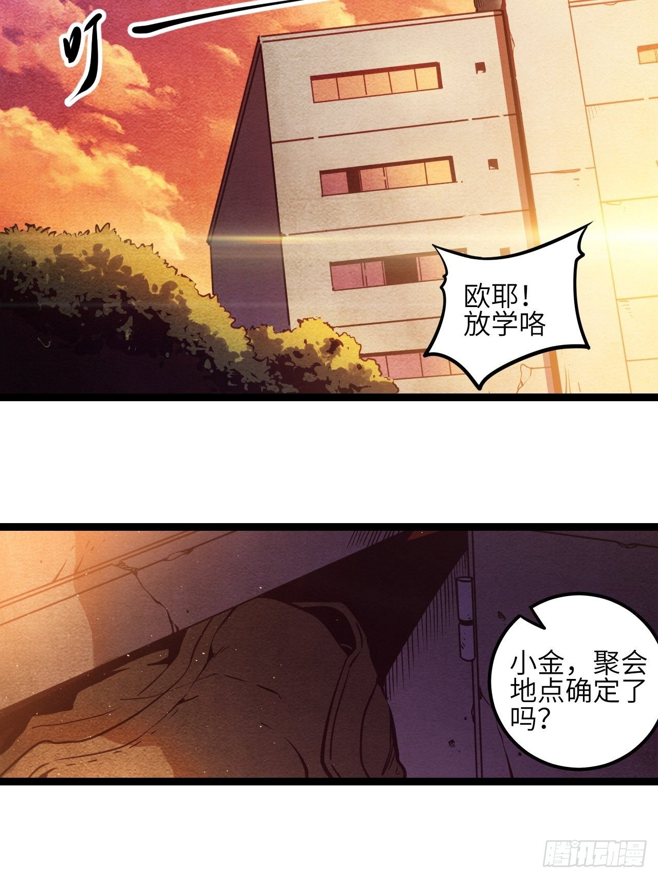 1.我是利息(1/2)-第2话