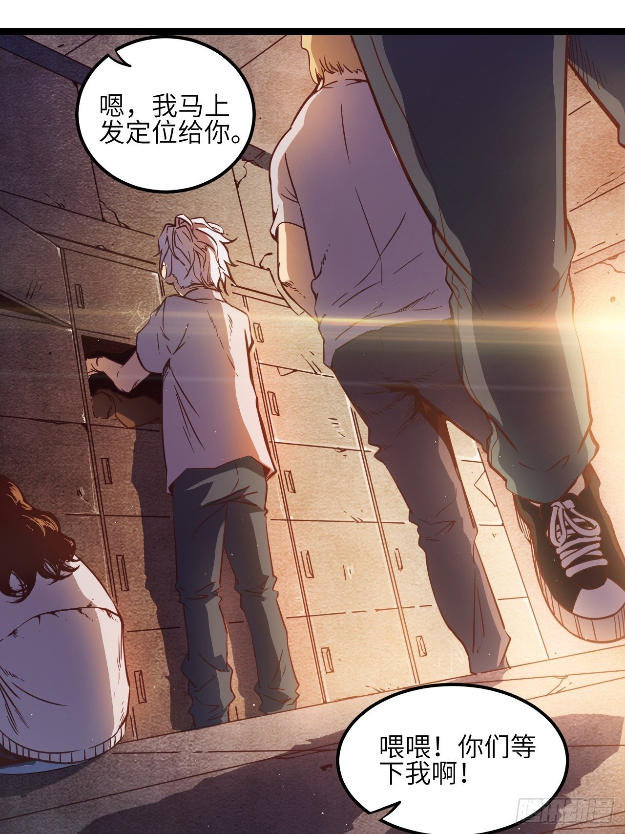1.我是利息(1/2)-第2话