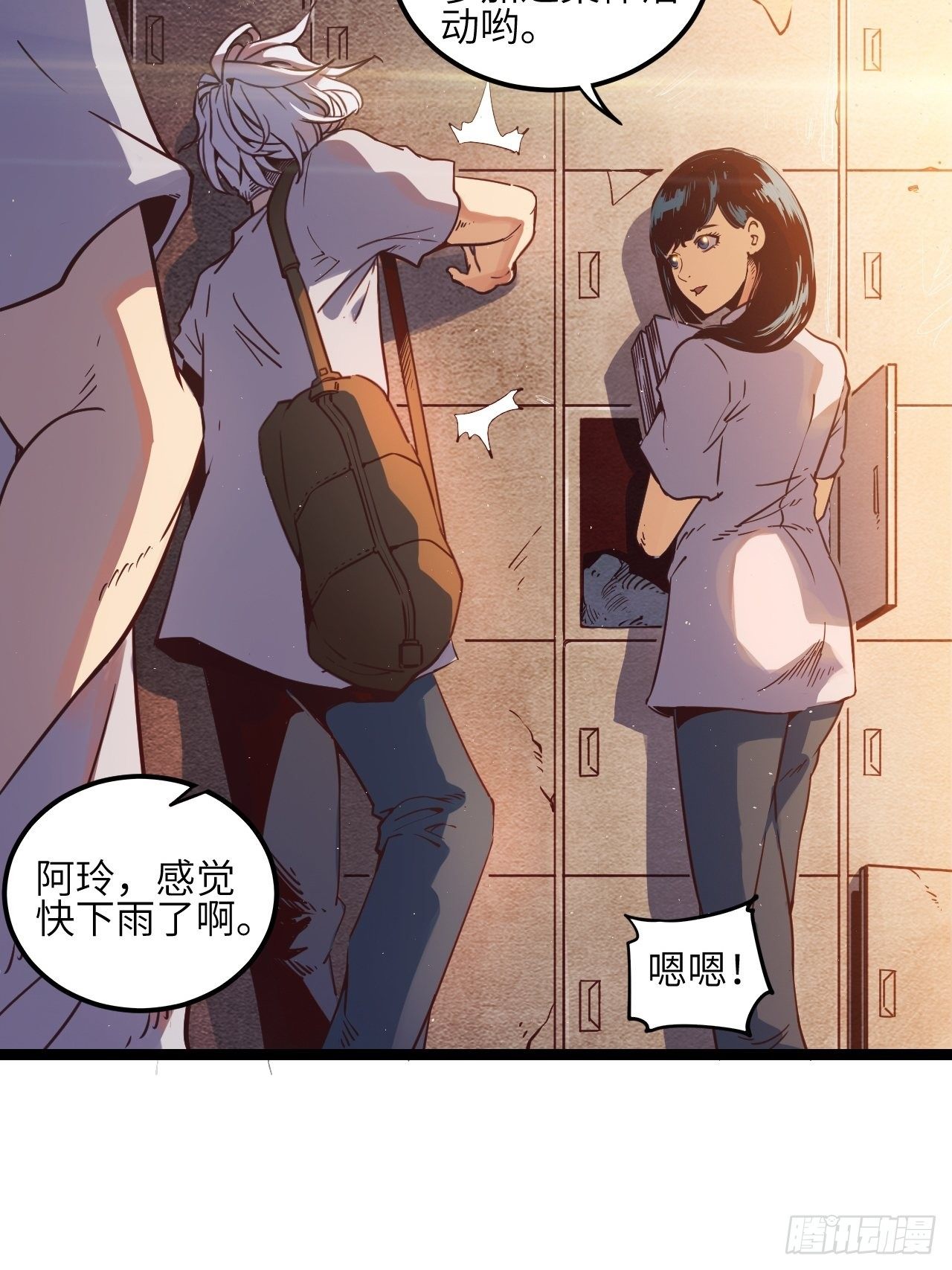 1.我是利息(1/2)-第2话