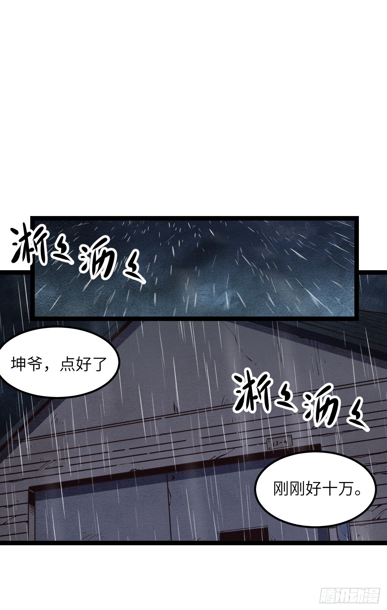 1.我是利息(1/2)-第2话
