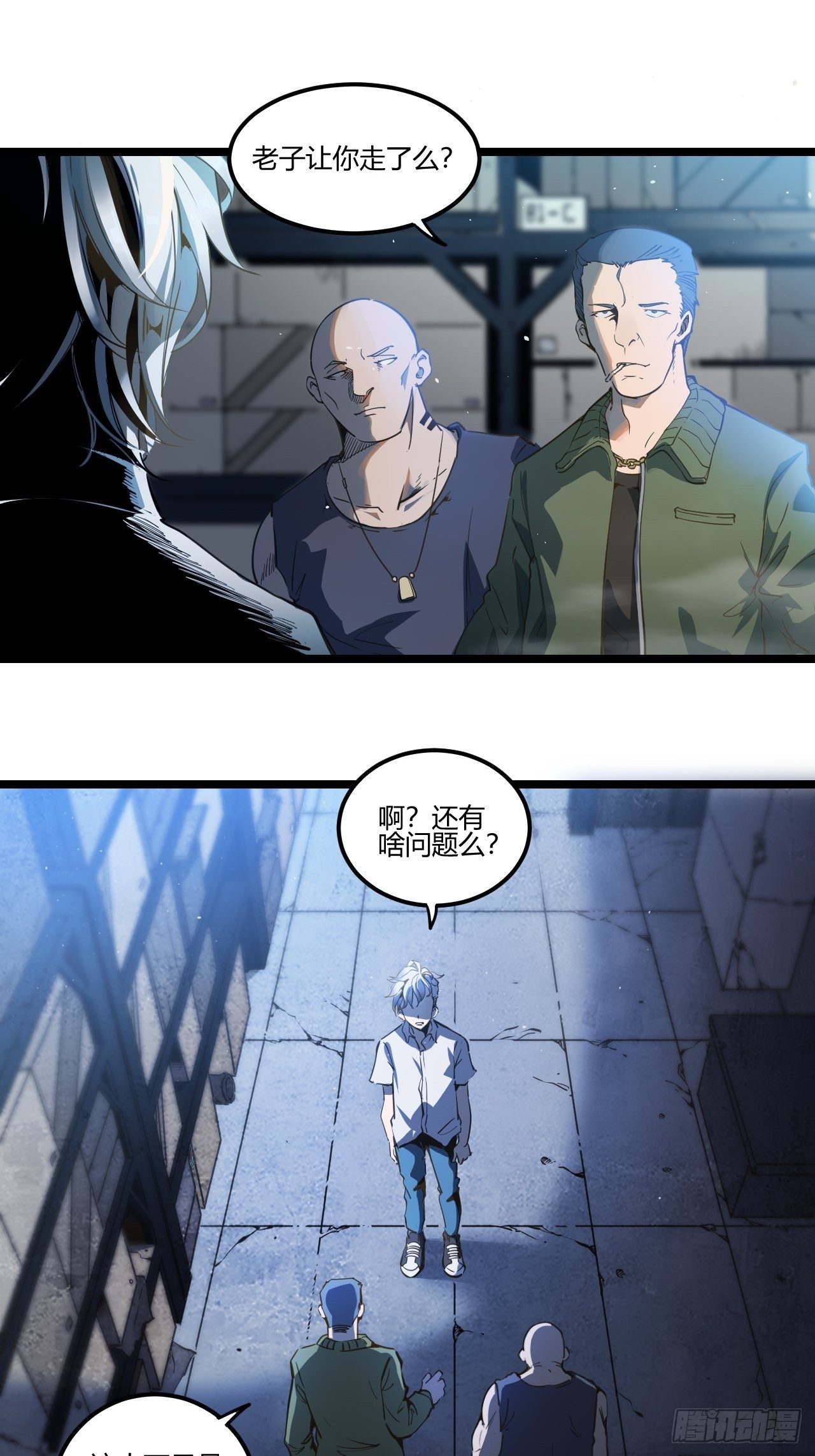 1.我是利息(1/2)-第2话