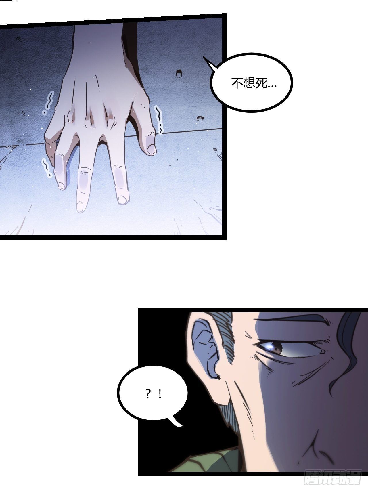 1.我是利息(1/2)-第2话