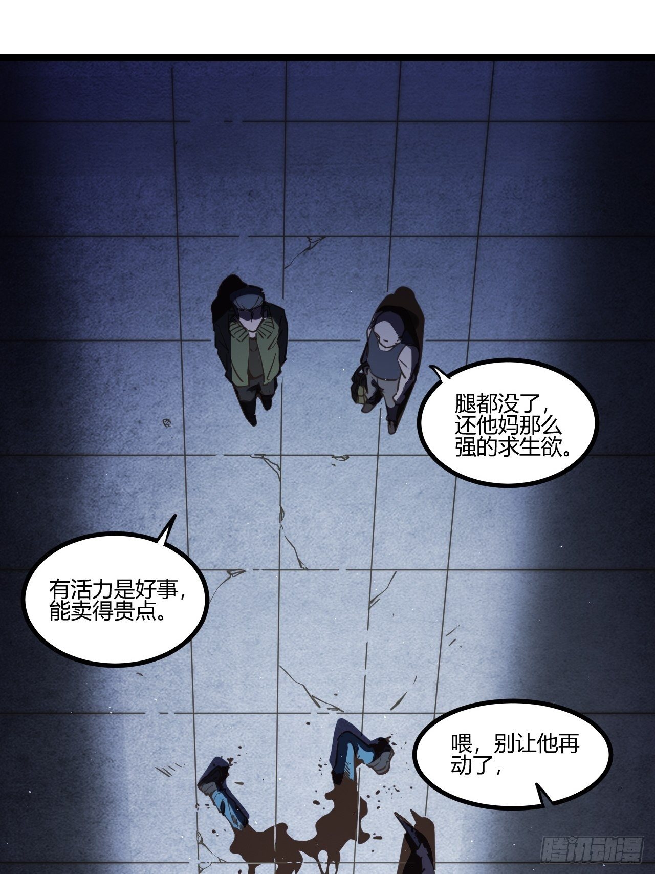 1.我是利息(1/2)-第2话
