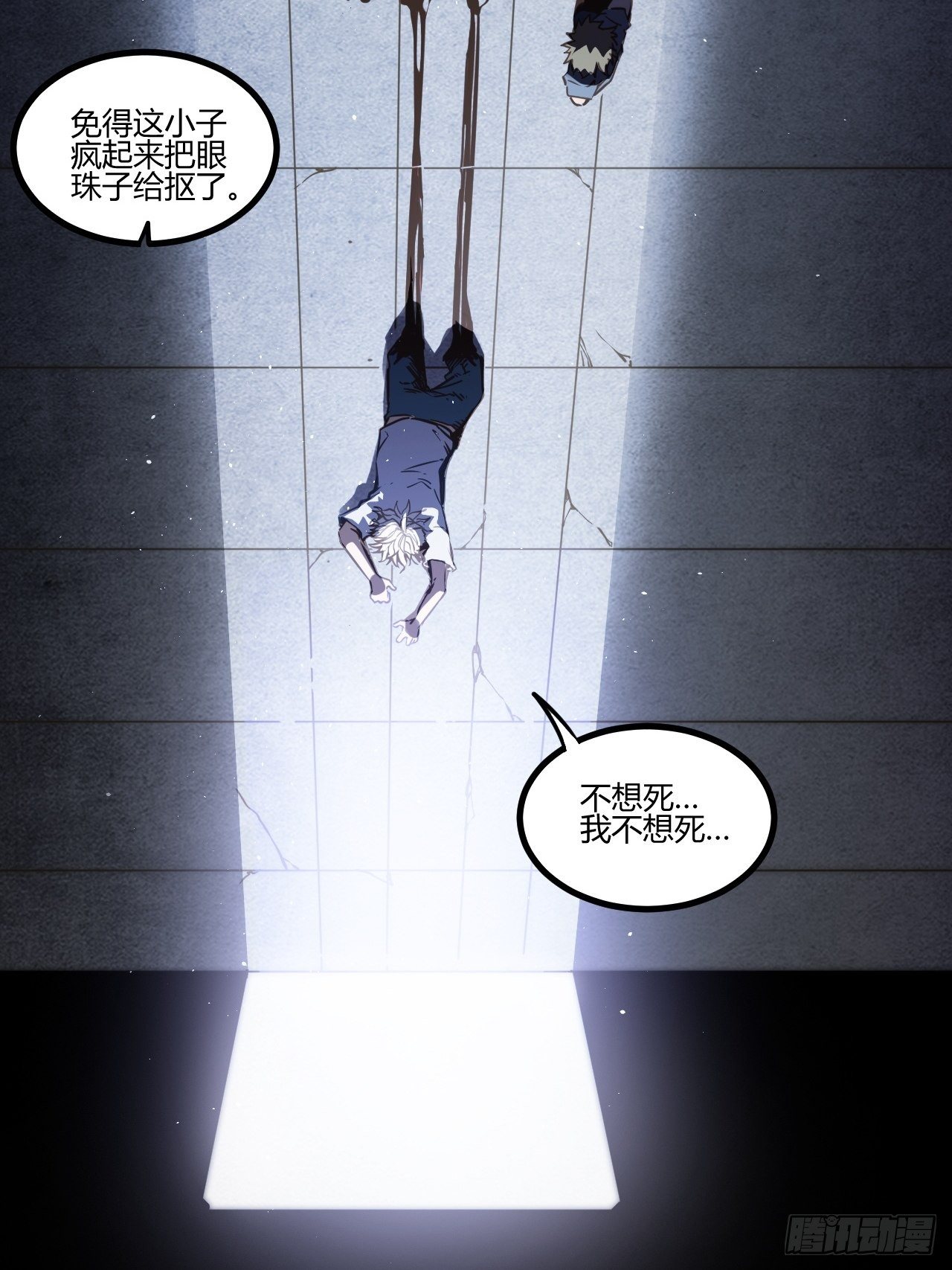 1.我是利息(1/2)-第2话