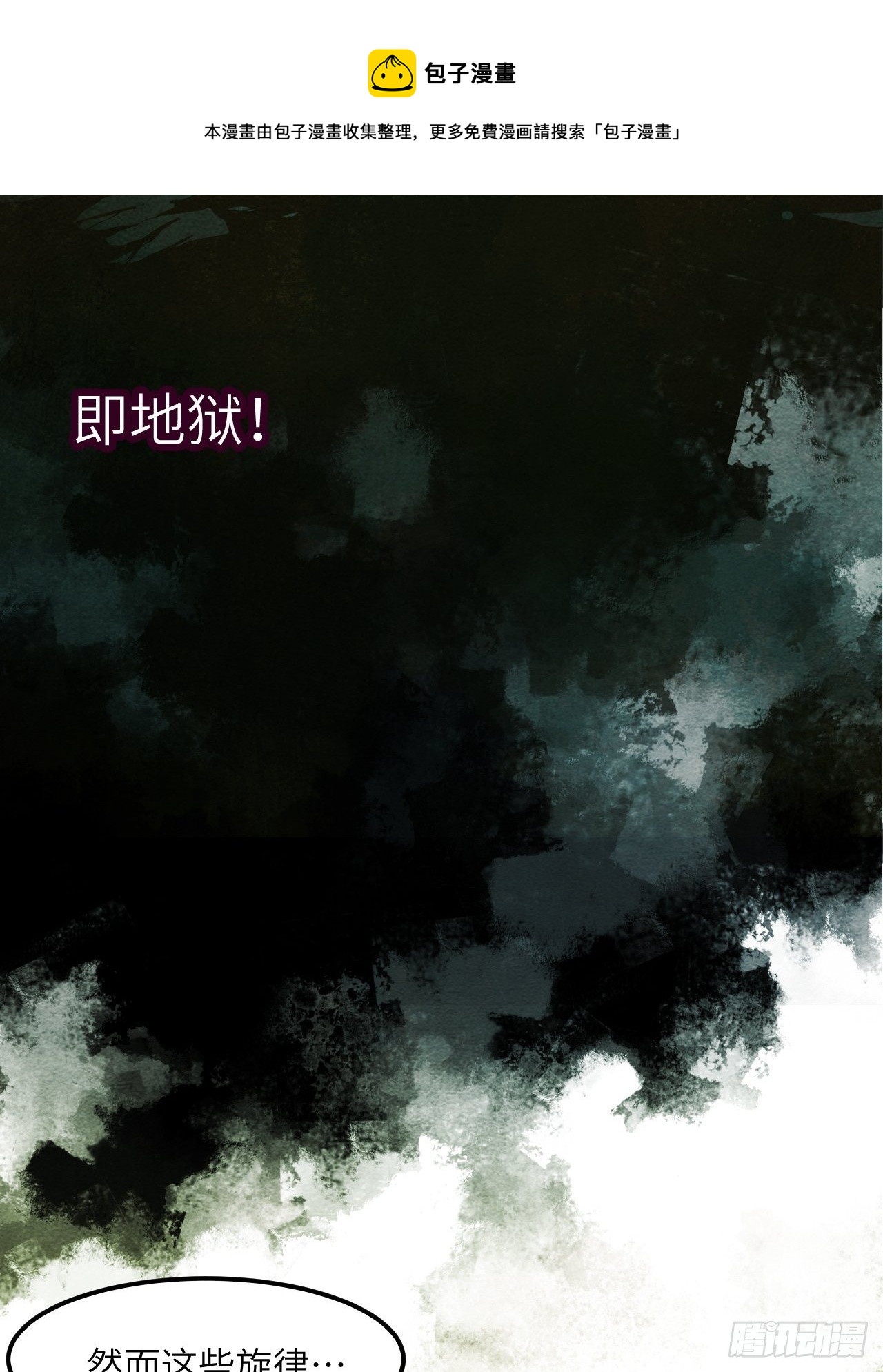 1.我是利息(1/2)-第2话