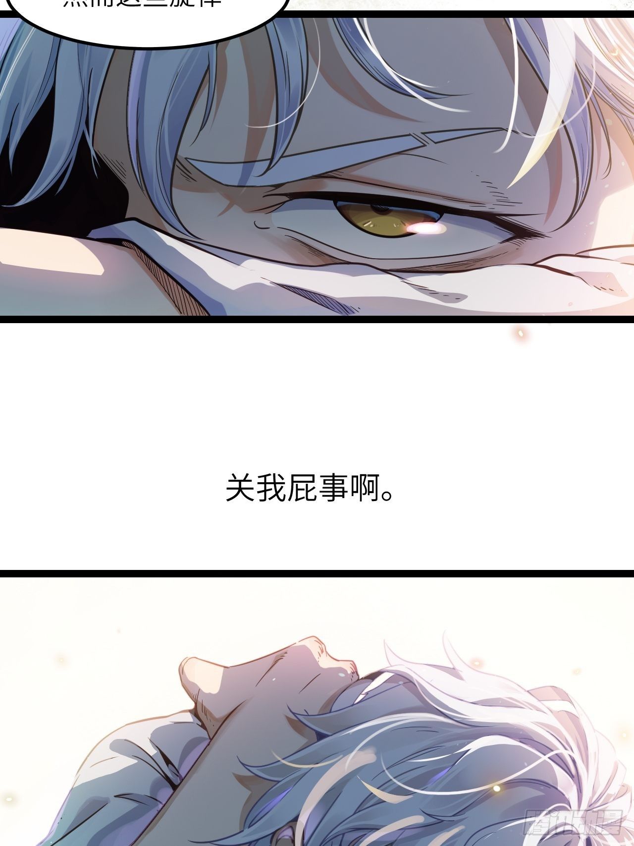 1.我是利息(1/2)-第2话